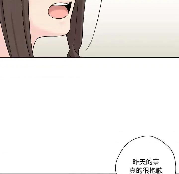 越界的20岁 越界的20岁-第 7 话 第96页