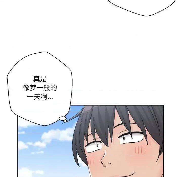 越界的20岁 越界的20岁-第 7 话 第118页