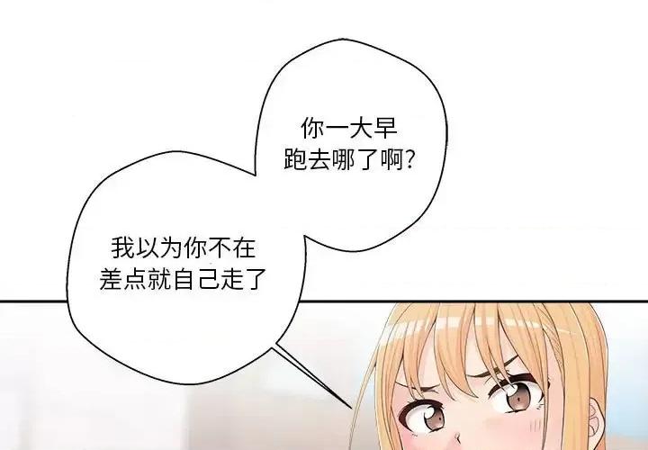 越界的20岁 越界的20岁-第 8 话 第1页