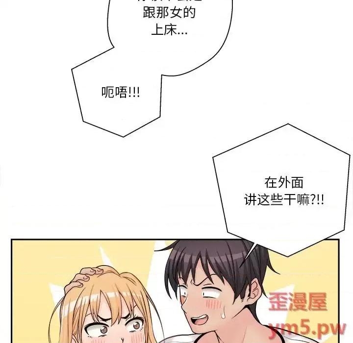 越界的20岁 越界的20岁-第 8 话 第13页