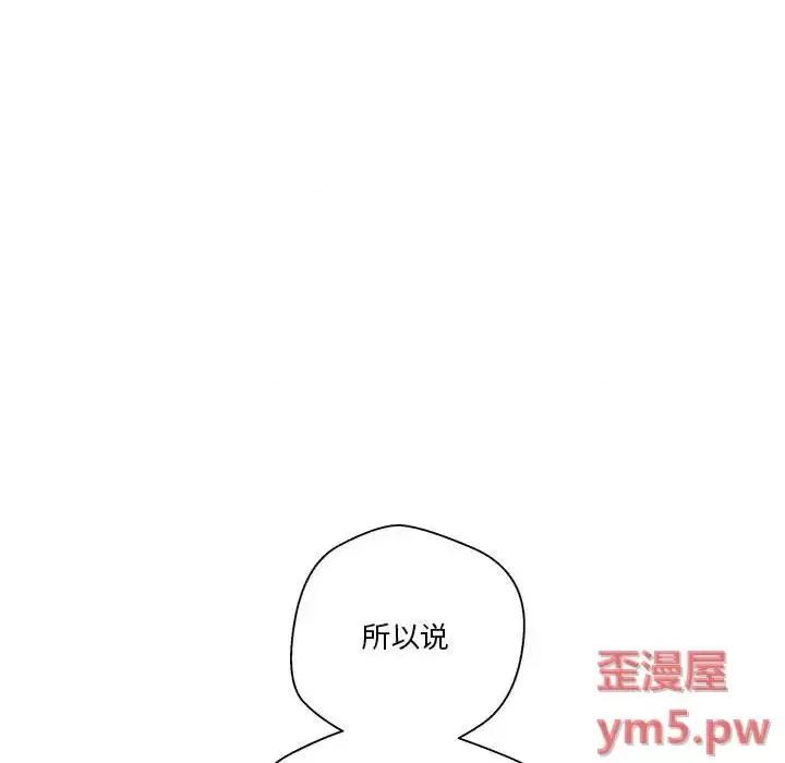 越界的20岁 越界的20岁-第 8 话 第19页