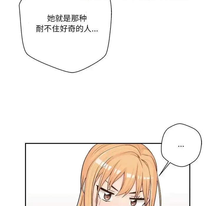 越界的20岁 越界的20岁-第 8 话 第23页