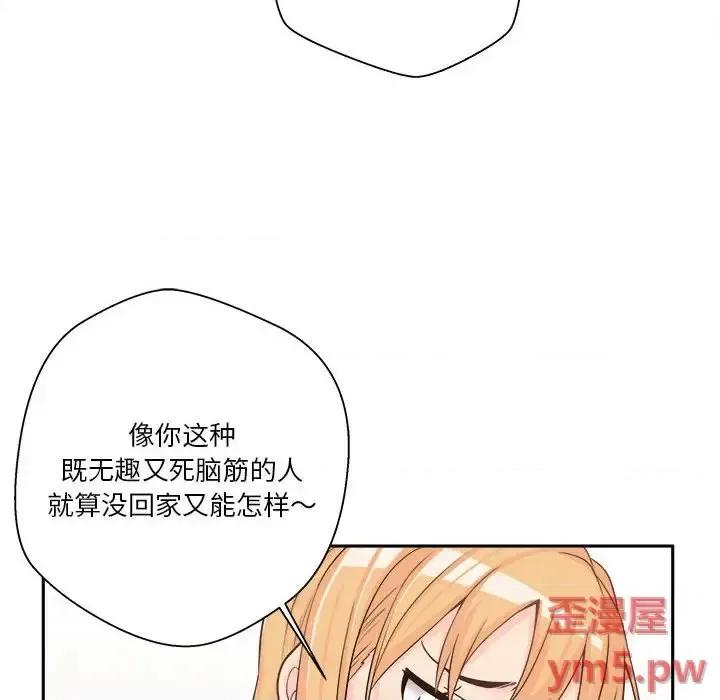 越界的20岁 越界的20岁-第 8 话 第26页