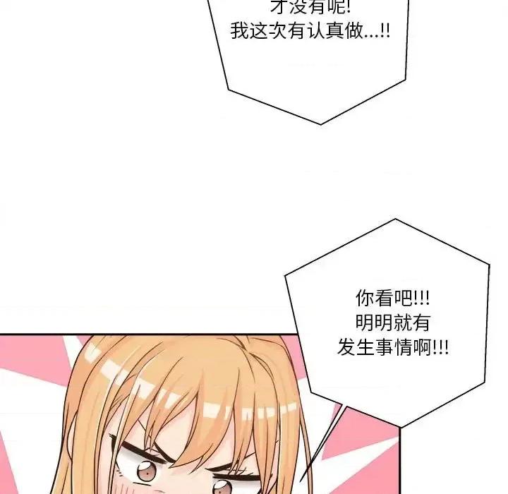 越界的20岁 越界的20岁-第 8 话 第29页