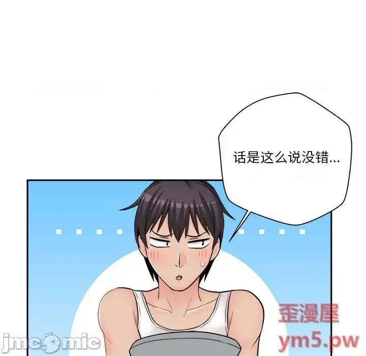 越界的20岁 越界的20岁-第 8 话 第35页