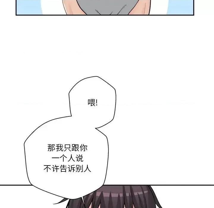 越界的20岁 越界的20岁-第 8 话 第36页