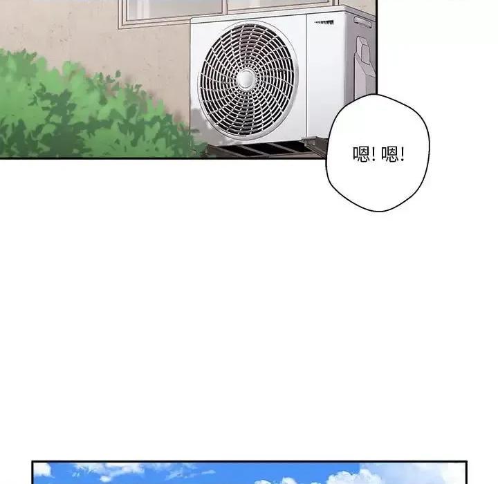 越界的20岁 越界的20岁-第 8 话 第39页