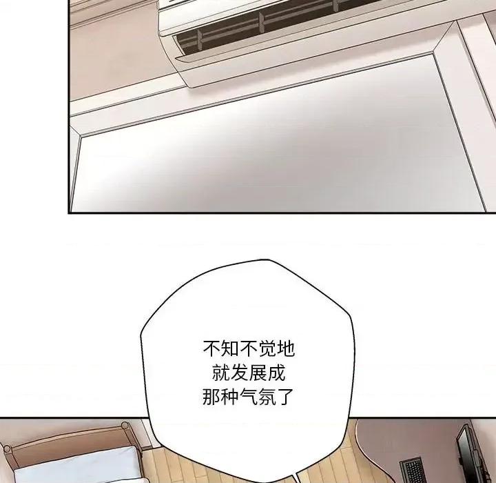 越界的20岁 越界的20岁-第 8 话 第42页