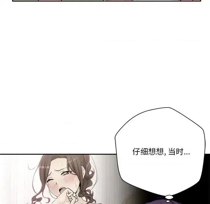 越界的20岁 越界的20岁-第 8 话 第46页