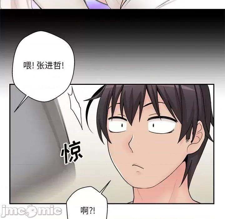 越界的20岁 越界的20岁-第 8 话 第55页