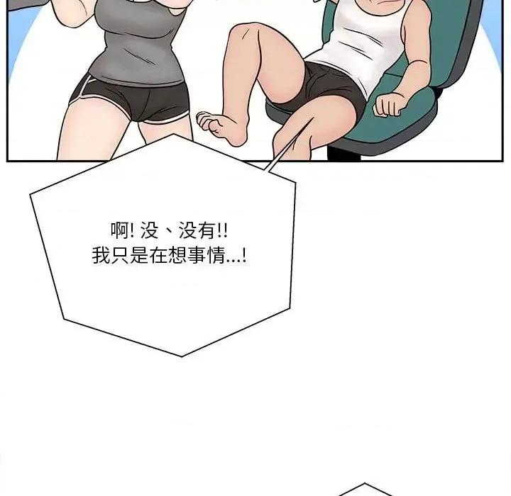 越界的20岁 越界的20岁-第 8 话 第57页