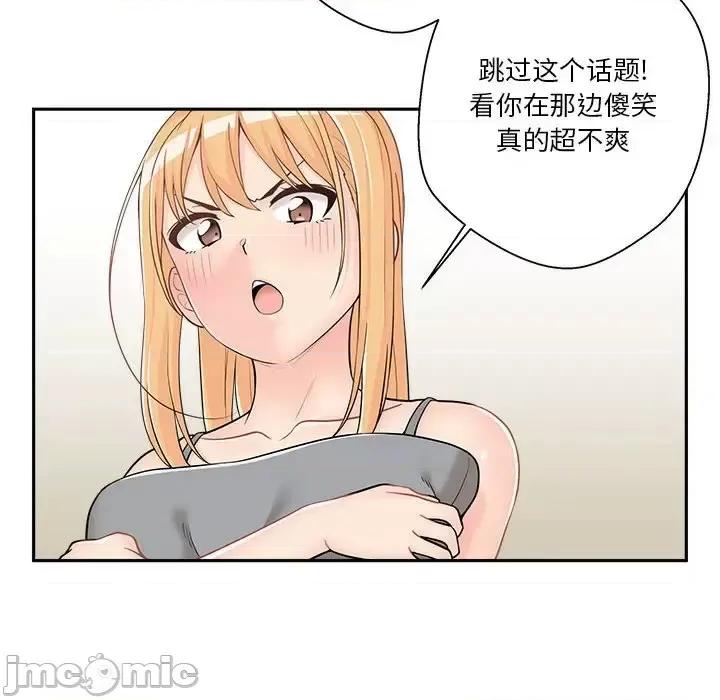 越界的20岁 越界的20岁-第 8 话 第60页