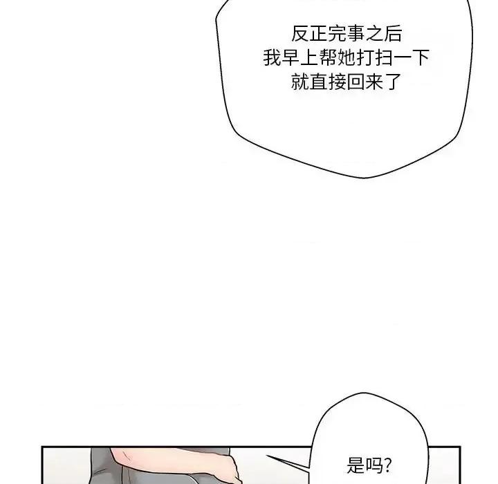越界的20岁 越界的20岁-第 8 话 第62页