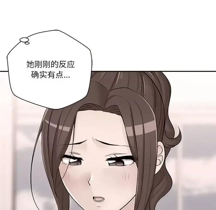 越界的20岁 越界的20岁-第 8 话 第68页