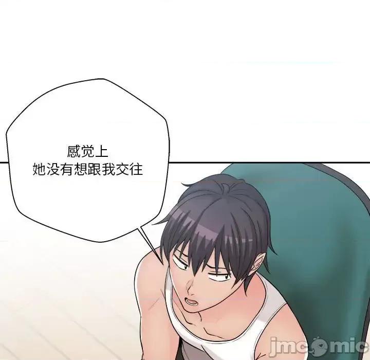 越界的20岁 越界的20岁-第 8 话 第70页