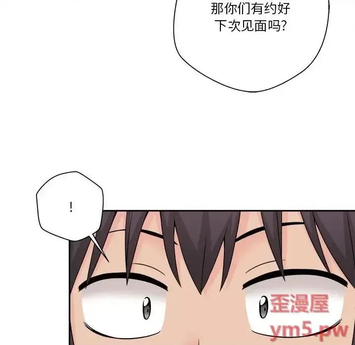 越界的20岁 越界的20岁-第 8 话 第72页