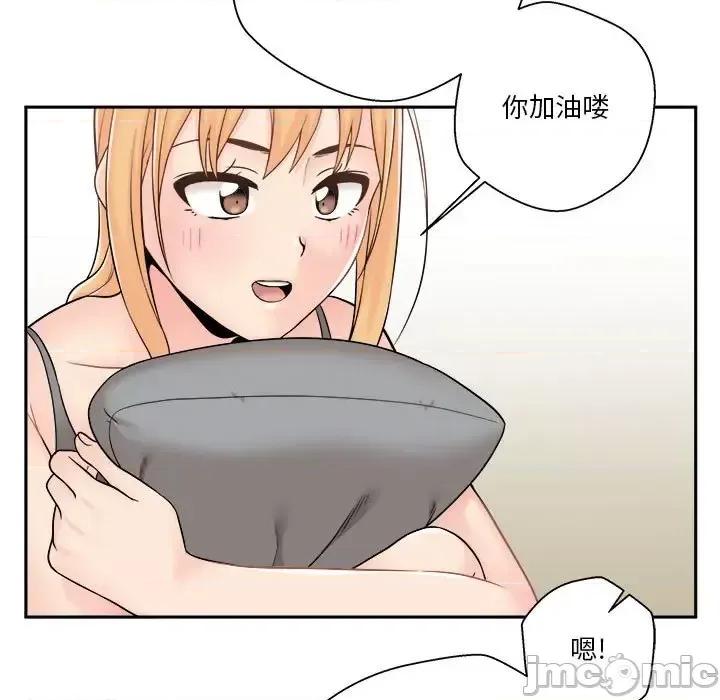 越界的20岁 越界的20岁-第 8 话 第75页