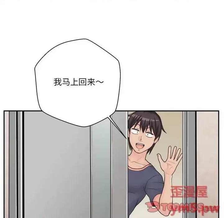 越界的20岁 越界的20岁-第 8 话 第82页