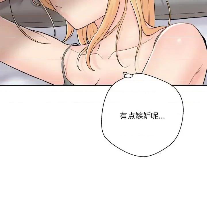 越界的20岁 越界的20岁-第 8 话 第91页
