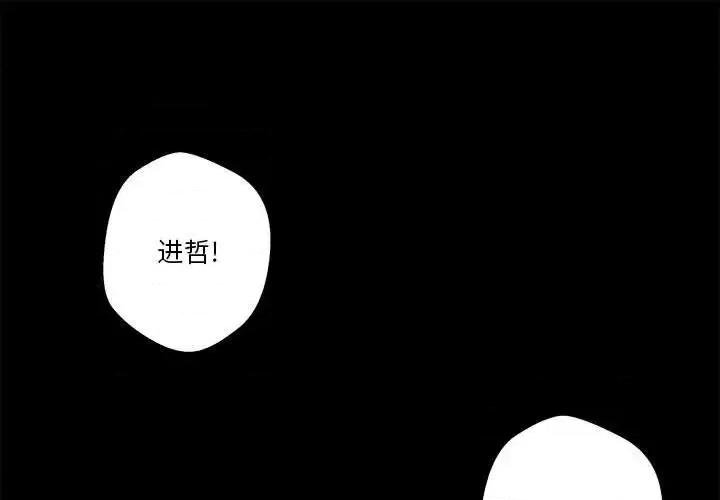 越界的20岁 越界的20岁-第 9 话 第1页