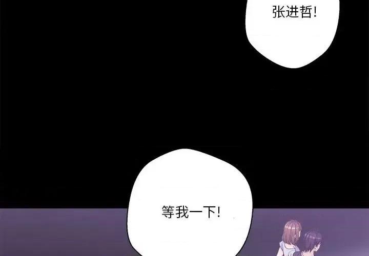 越界的20岁 越界的20岁-第 9 话 第2页