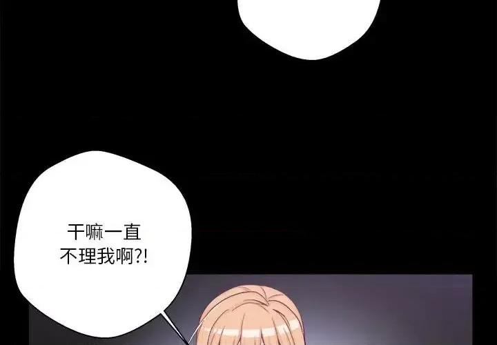 越界的20岁 越界的20岁-第 9 话 第4页
