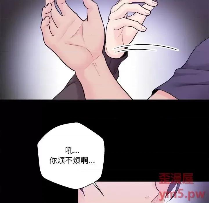 越界的20岁 越界的20岁-第 9 话 第7页