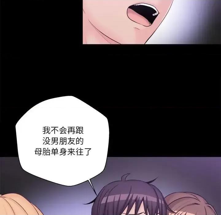 越界的20岁 越界的20岁-第 9 话 第8页