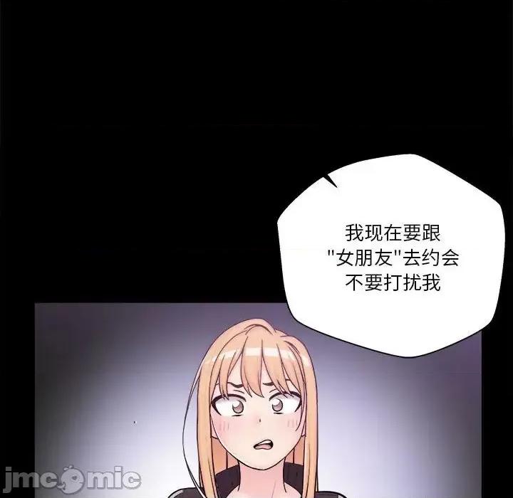 越界的20岁 越界的20岁-第 9 话 第10页