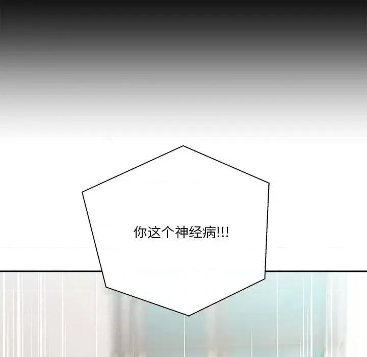 越界的20岁 越界的20岁-第 9 话 第13页