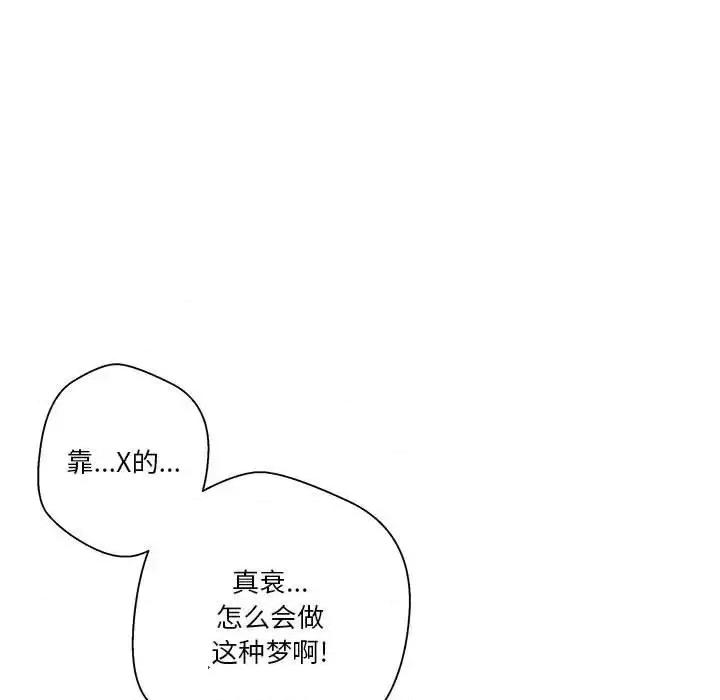 越界的20岁 越界的20岁-第 9 话 第21页