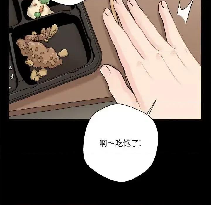 越界的20岁 越界的20岁-第 9 话 第26页