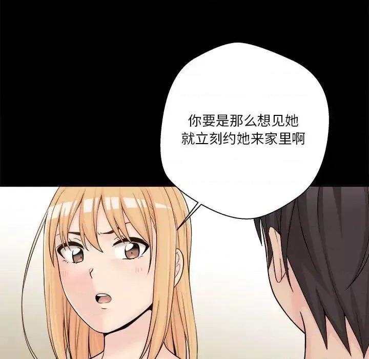越界的20岁 越界的20岁-第 9 话 第27页