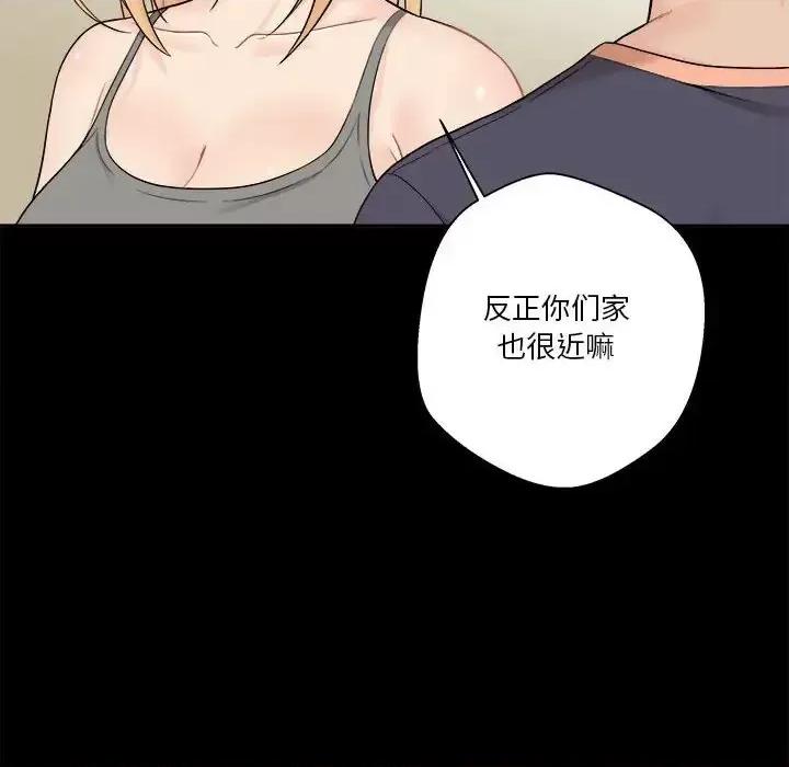 越界的20岁 越界的20岁-第 9 话 第28页