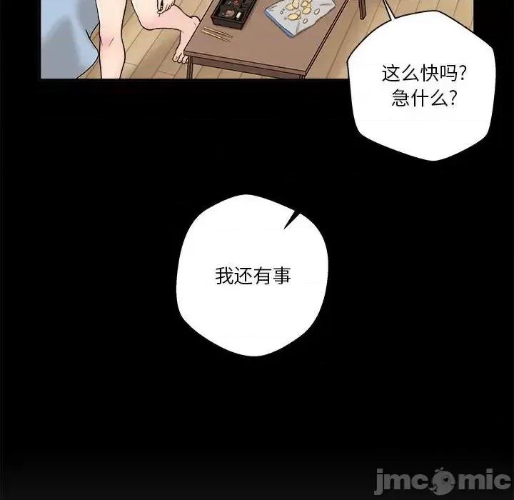 越界的20岁 越界的20岁-第 9 话 第30页