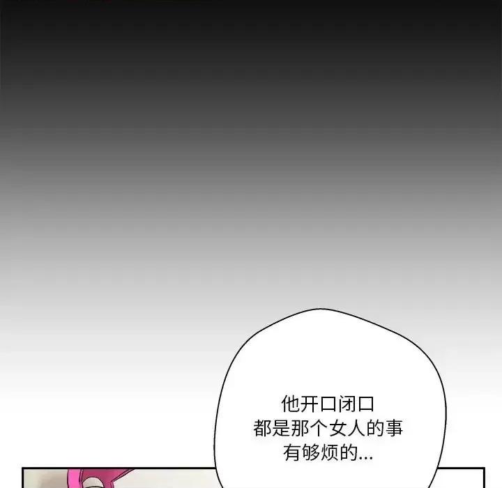 越界的20岁 越界的20岁-第 9 话 第31页