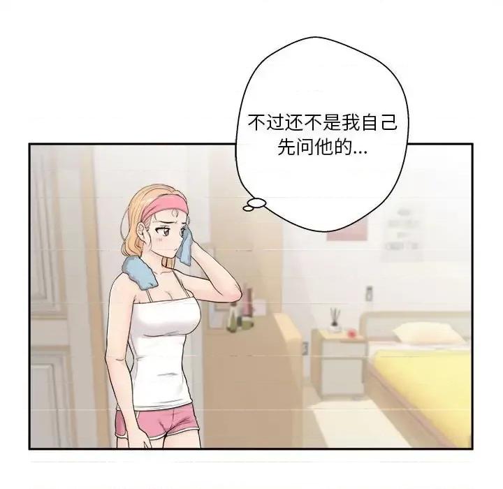 越界的20岁 越界的20岁-第 9 话 第33页