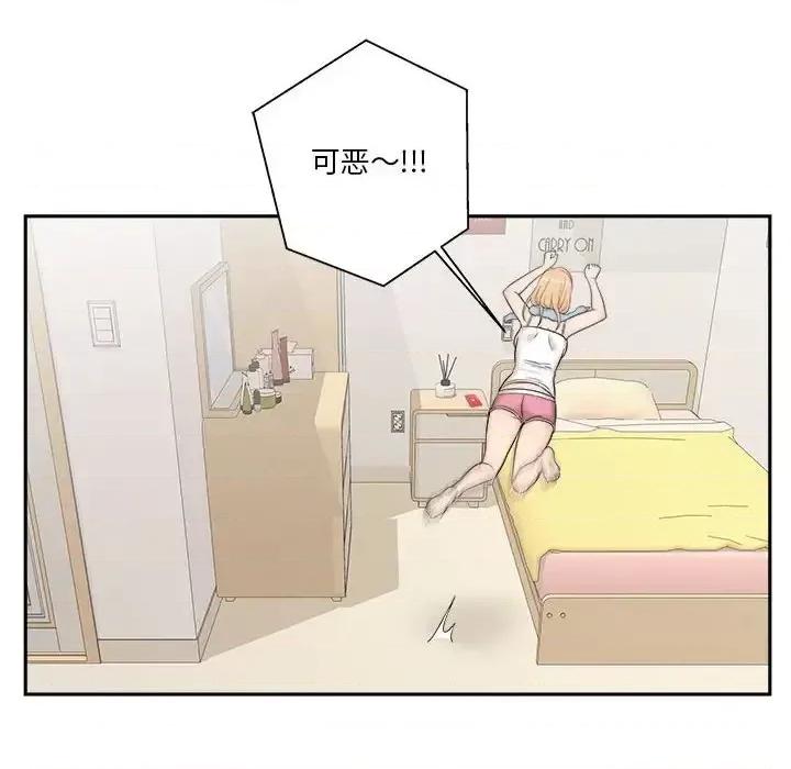 越界的20岁 越界的20岁-第 9 话 第34页