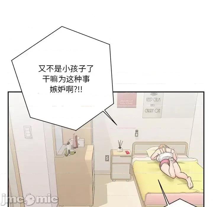 越界的20岁 越界的20岁-第 9 话 第35页
