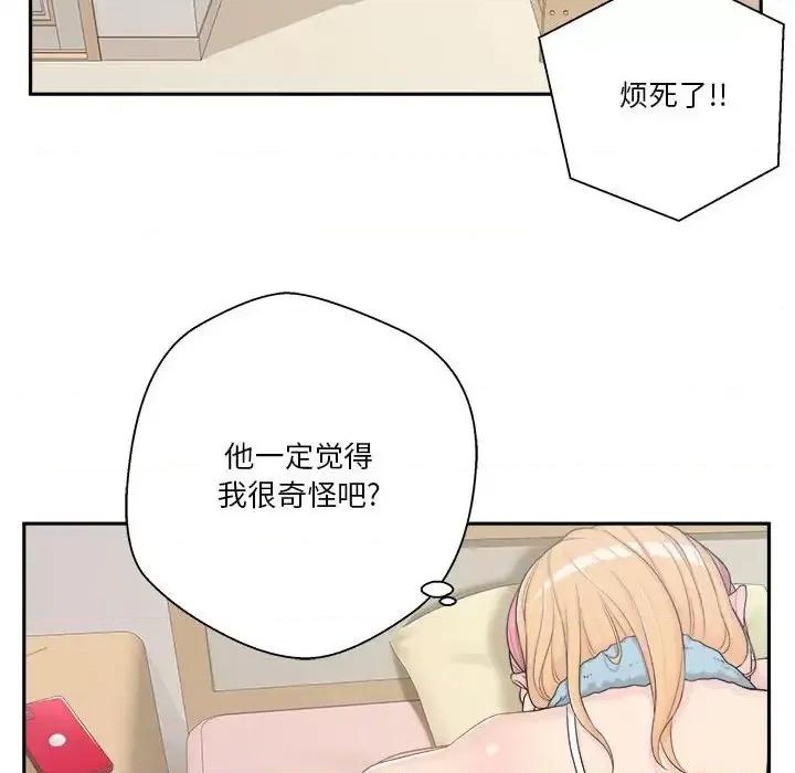 越界的20岁 越界的20岁-第 9 话 第36页