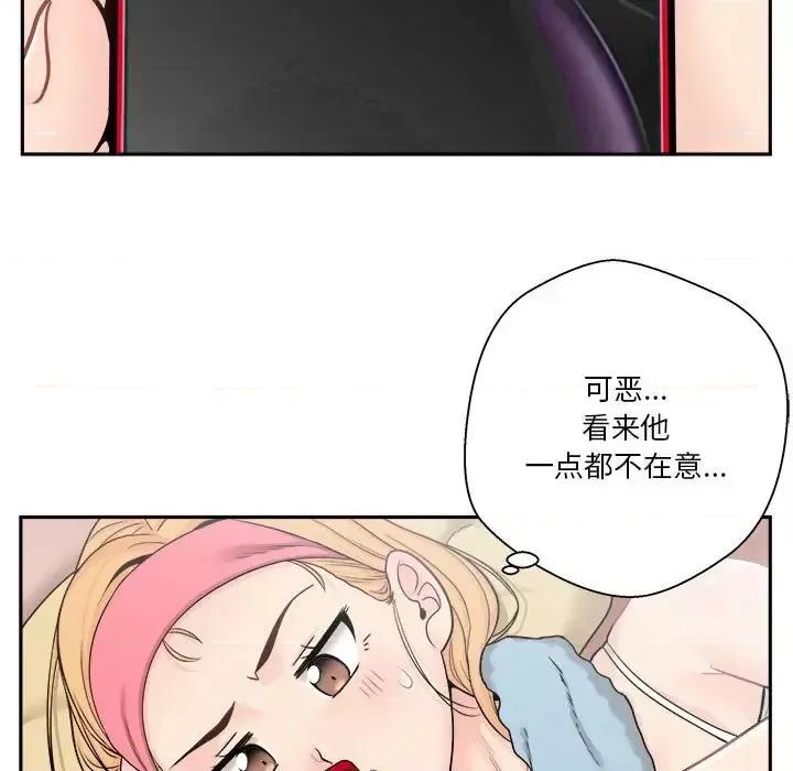 越界的20岁 越界的20岁-第 9 话 第39页