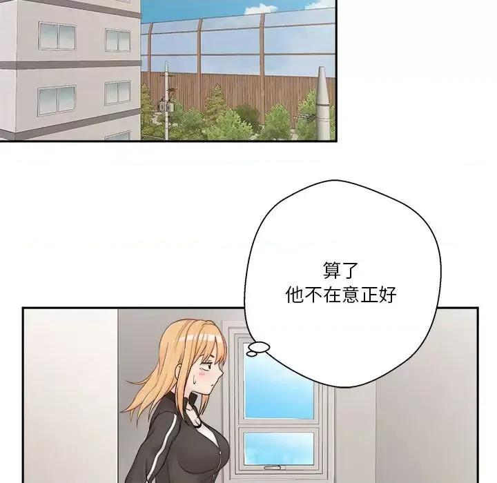 越界的20岁 越界的20岁-第 9 话 第43页