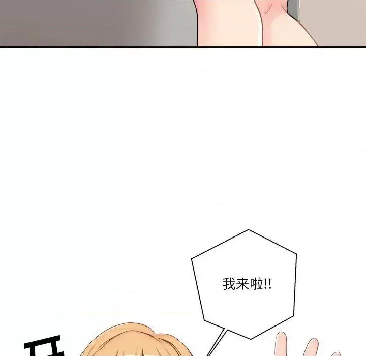 越界的20岁 越界的20岁-第 9 话 第48页