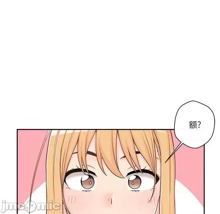 越界的20岁 越界的20岁-第 9 话 第50页