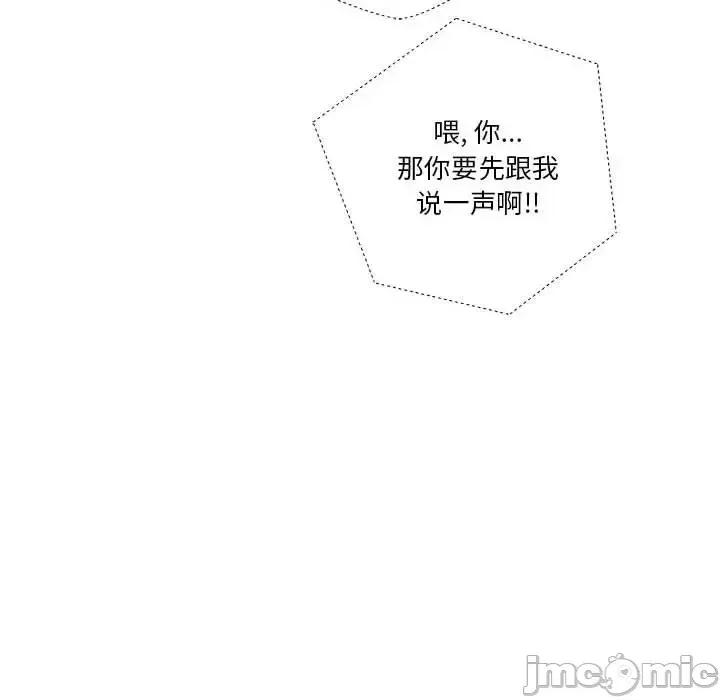 越界的20岁 越界的20岁-第 9 话 第60页