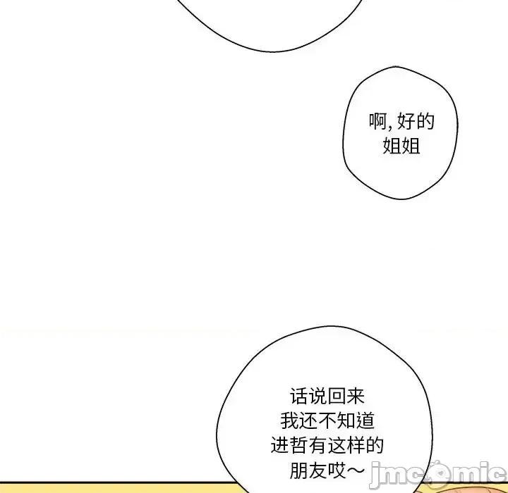 越界的20岁 越界的20岁-第 9 话 第65页