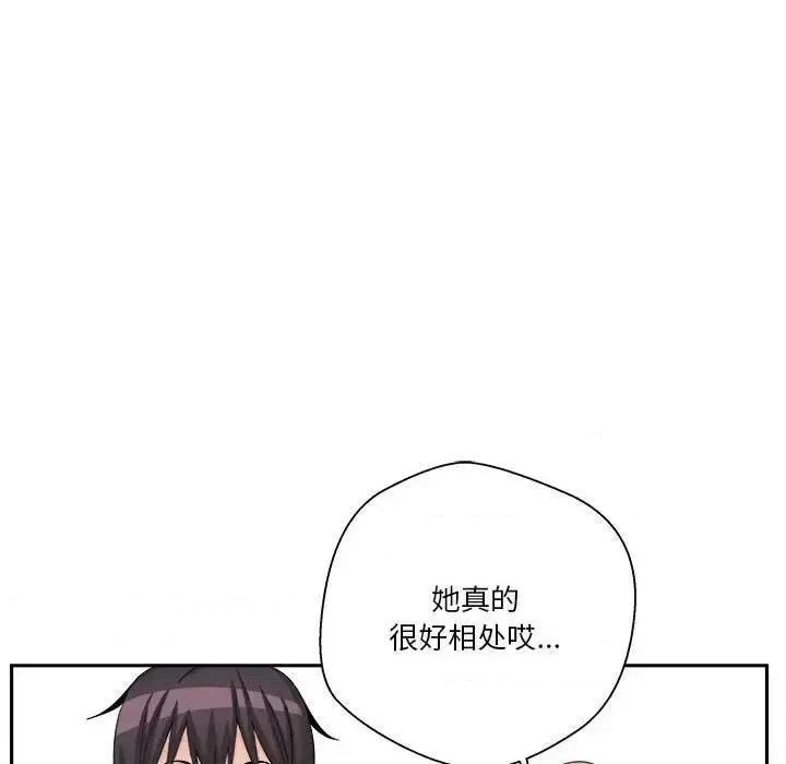 越界的20岁 越界的20岁-第 9 话 第74页