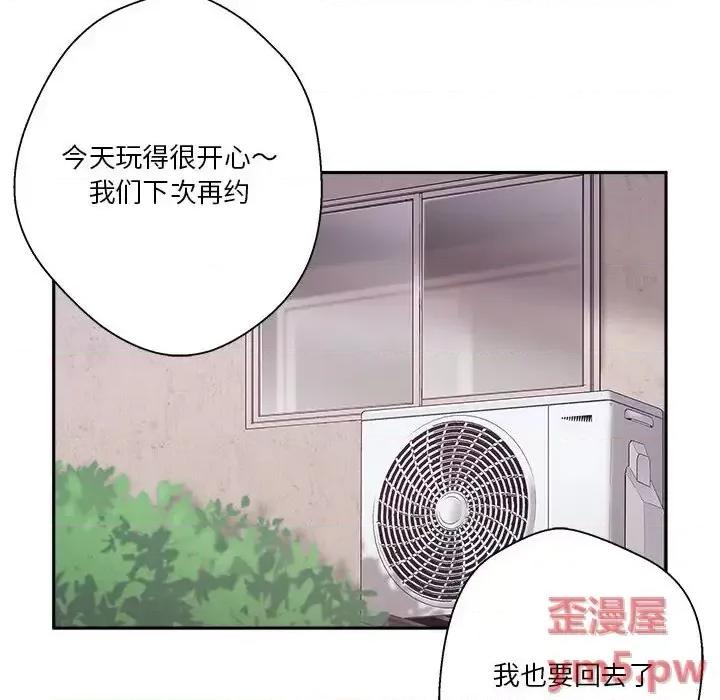 越界的20岁 越界的20岁-第 9 话 第83页
