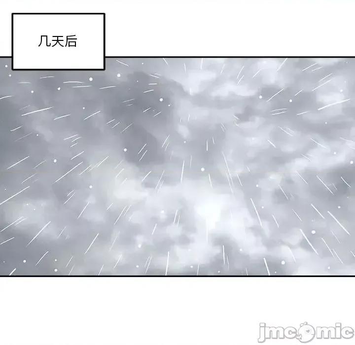 越界的20岁 越界的20岁-第 9 话 第95页