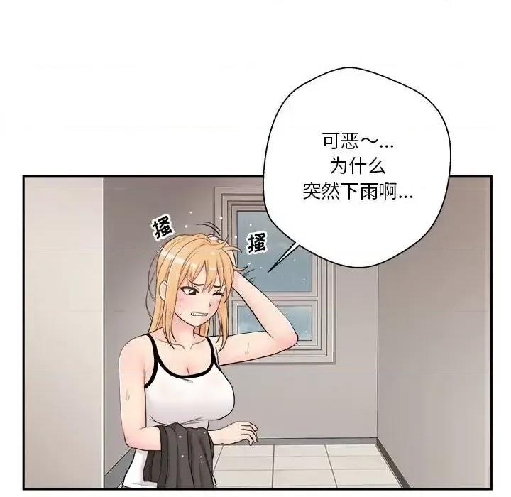 越界的20岁 越界的20岁-第 9 话 第96页